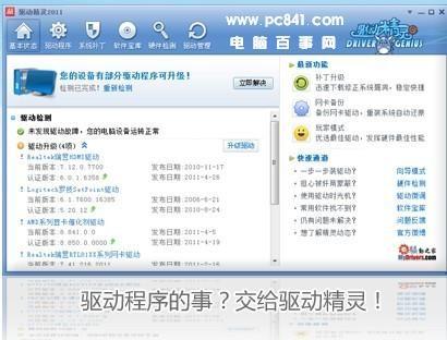 如何安装声卡驱动? 1