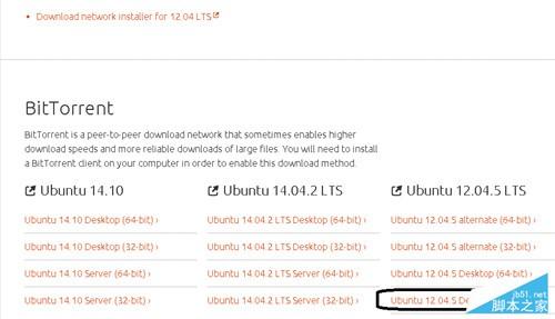 如何安装Ubuntu 12.04 图文详解Ubuntu 12.04安装过程