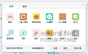 如何安装插件实现微博新老版之间切换