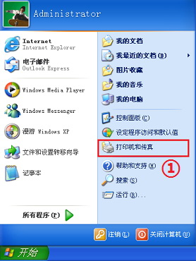 如何安装网络打印机(Win XP Win7 Win8)