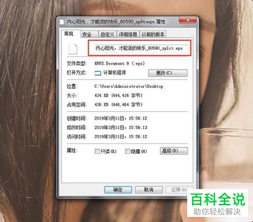 如何安装使用PDF的虚拟打印机