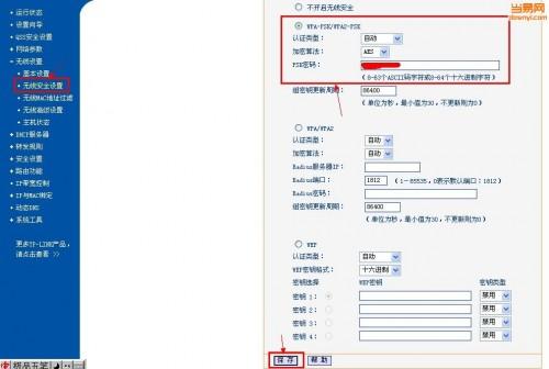如何安装无线路由器?