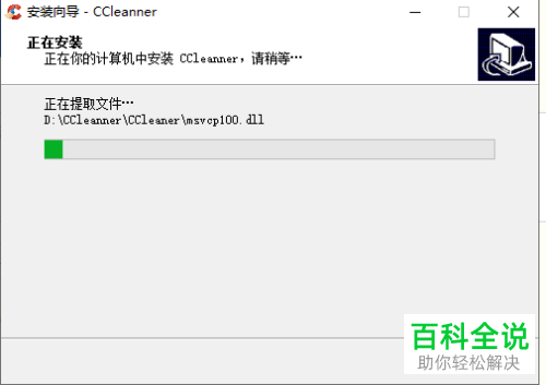 如何安装与使用CCleaner