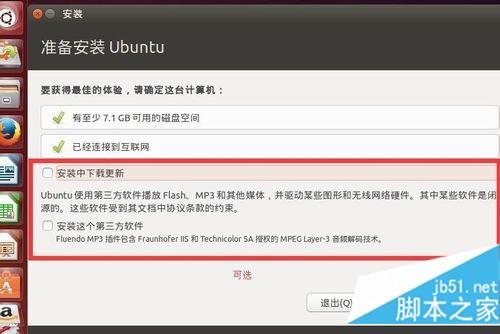 如何安装win10和ubuntu14双系统?