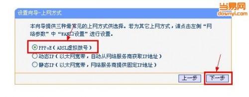 如何安装无线路由器?