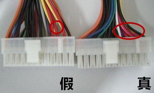 如何辨别电脑电源的真假?