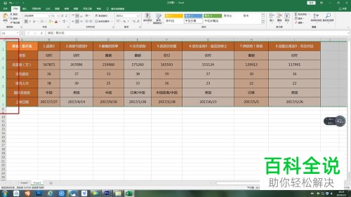 如何不变形地复制粘贴Excel表格？