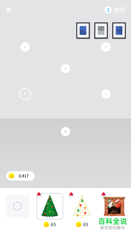 如何编辑软件Zepeto里的个人空间？