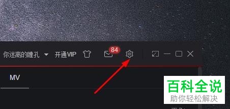如何保护网易云音乐账号的隐私