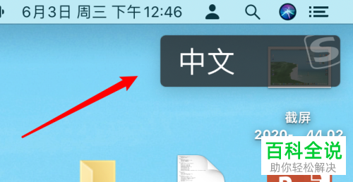 如何把mac搜狗五笔输入法状态切换通知关闭？
