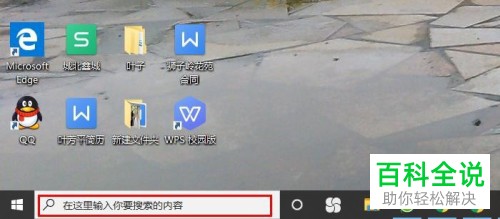 如何保护和创建Win10系统的还原点