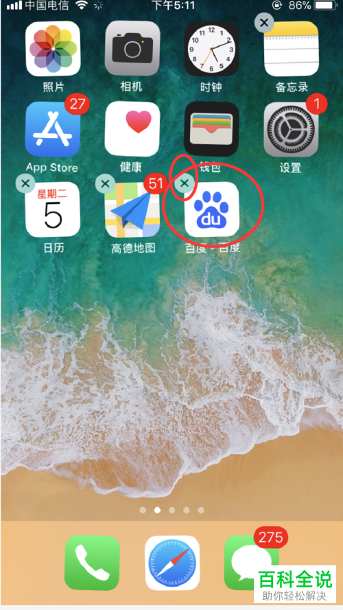 如何保存iPhone苹果手机中常浏览的网页至桌面