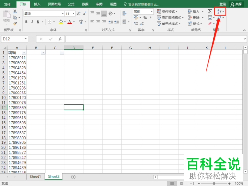 如何比对Excel表格中的重复数据