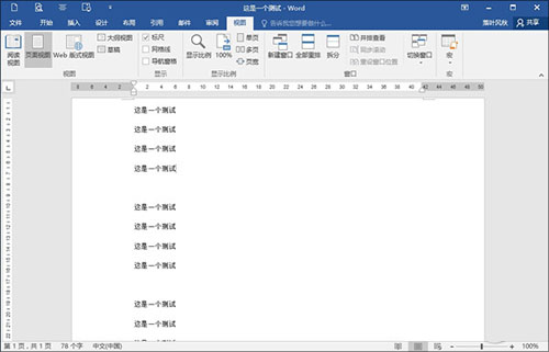 如何保护word文档不被复制