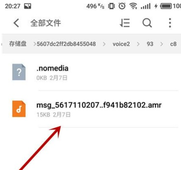 如何把微信里的语音保存下来