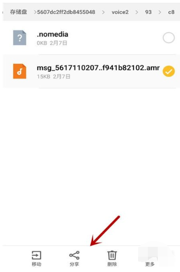 如何把微信里的语音保存下来