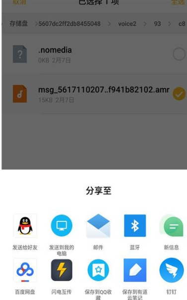 如何把微信里的语音保存下来