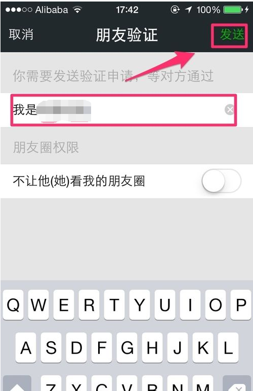 如何不扫码直接添加对方微信?