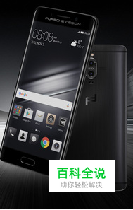 如何不用ROOT删除内置app应用软件