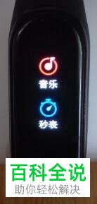 如何不连接手机使用小米手环