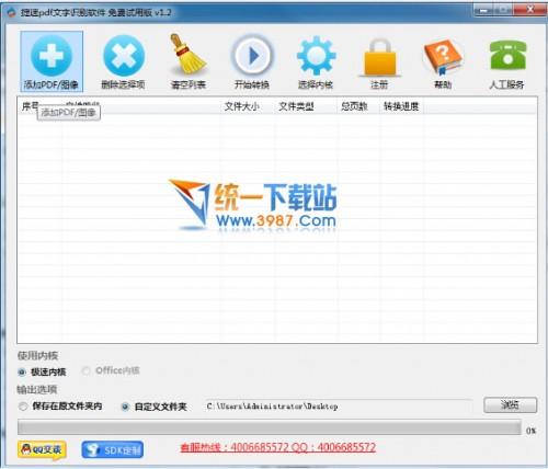 如何把PDF图片转换成文字
