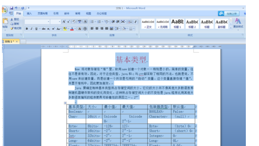 如何把word文档添加到excel中