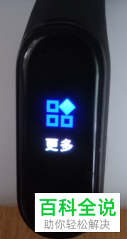 如何不连接手机使用小米手环