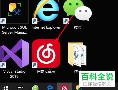 如何保护网易云音乐账号的隐私