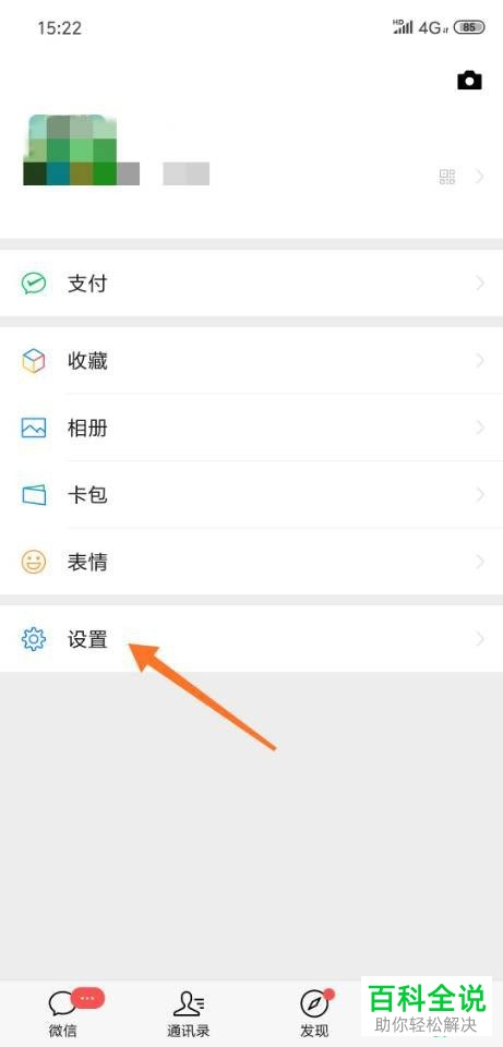 如何不让小孩玩微信小程序的游戏删除游戏