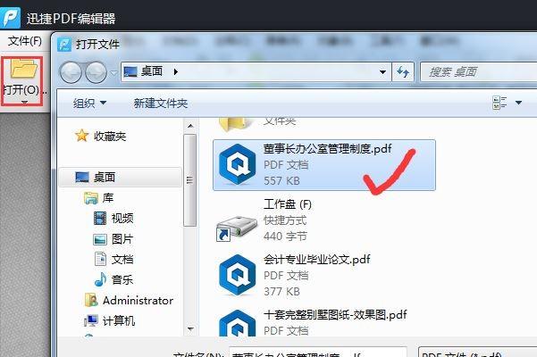 如何编辑PDF文件？扫描PDF与文本PDF修改教程！