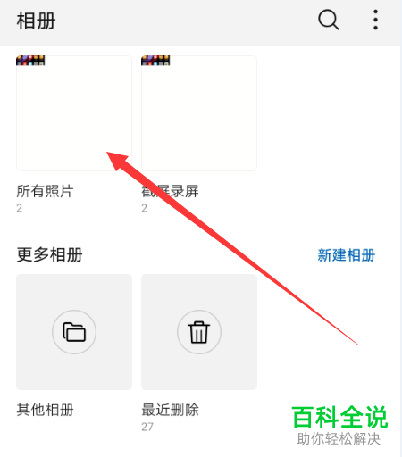 如何备注华为手机内的照片