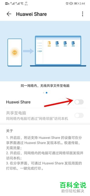 如何不用数据线从华为mate30手机给电脑传输文件