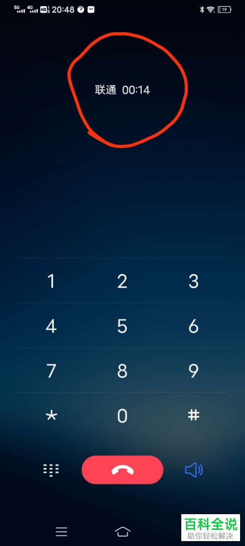 如何拨打中国联通客服电话并转人工