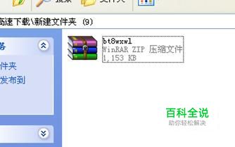 如何把zip文件转换成rar文件