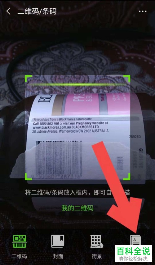 如何把图片上的英文翻译成中文