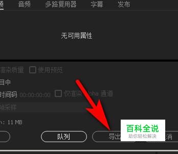 如何把MP3转换成MP4