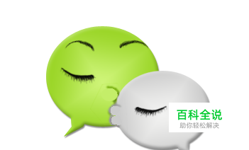 如何保存微信聊天记录？