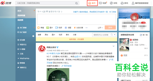 如何不看某个人的新浪微博和他的微博内容？