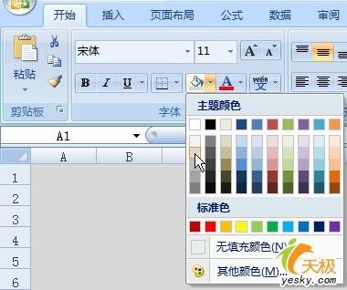 如何把Excel单元格设置成凹凸有致的效果