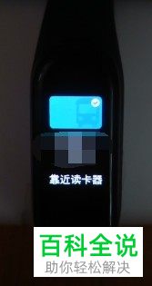 如何不连接手机使用小米手环