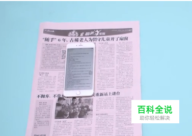 如何把纸上的文字变成电子档，存入手机？