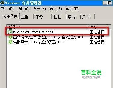 如何把正在打开的软件/网页强制关闭。