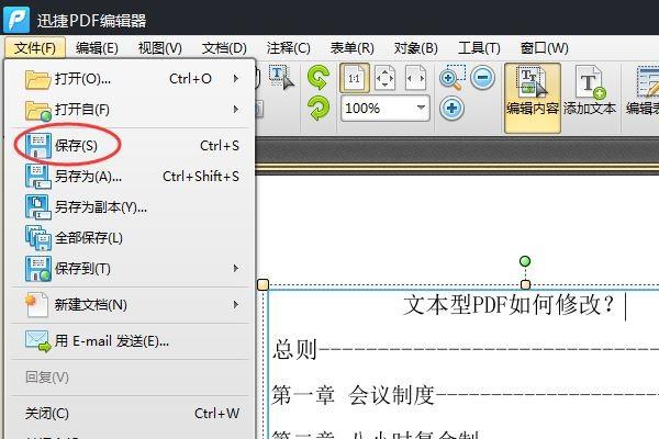如何编辑PDF文件？扫描PDF与文本PDF修改教程！