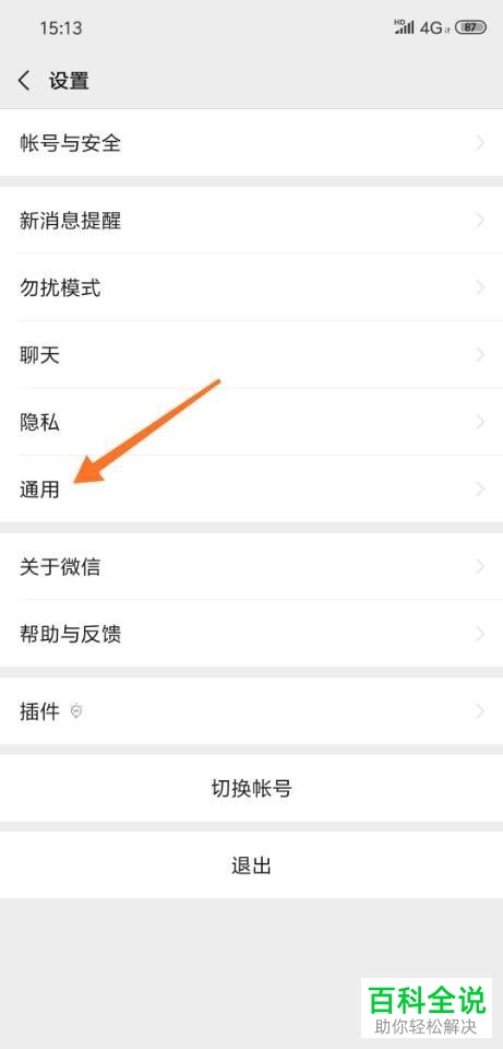 如何不让小孩玩微信小程序的游戏删除游戏