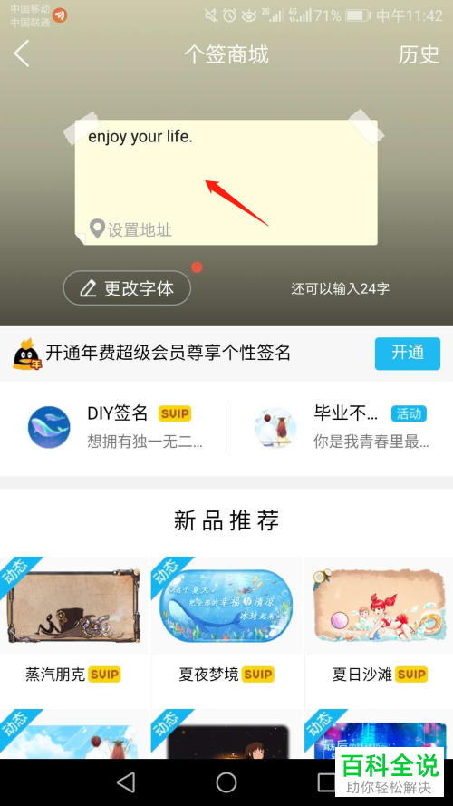 如何编辑或修改手机QQ内的个性签名