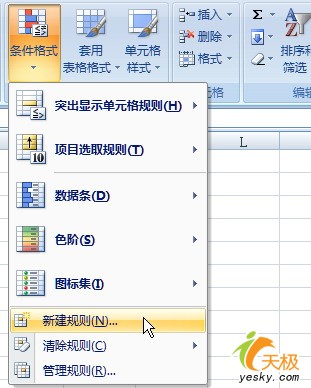 如何把Excel单元格设置成凹凸有致的效果