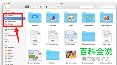 如何把苹果iphone手机中的音乐存储到icloud
