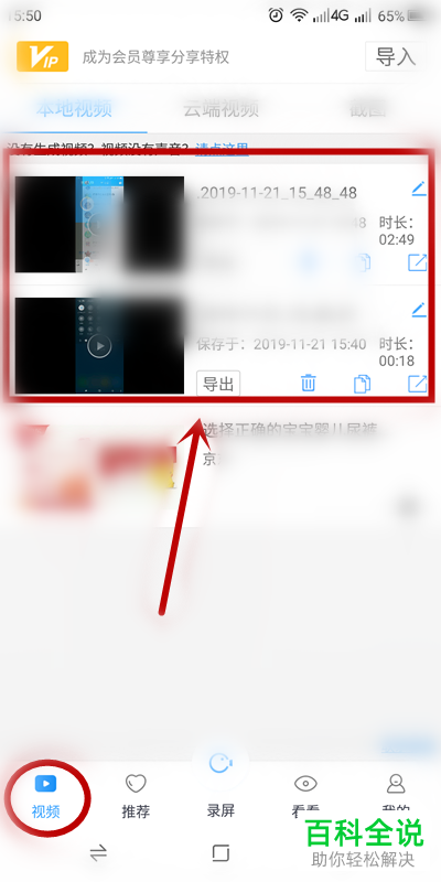如何保存微信小程序中的视频