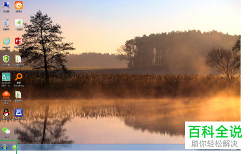 如何保存PPT文档至one drive软件中