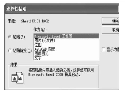 如何把word导入cad